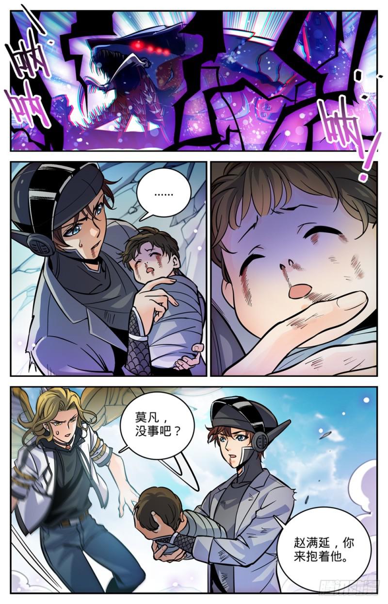 全职法师漫画,472 礁岛激战！1图