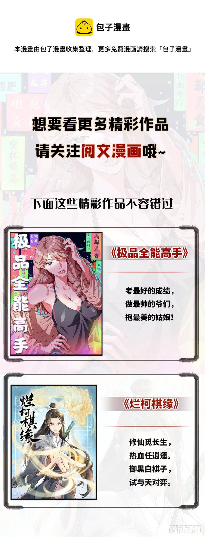 全职法师漫画,639 摄魂陷阱！1图