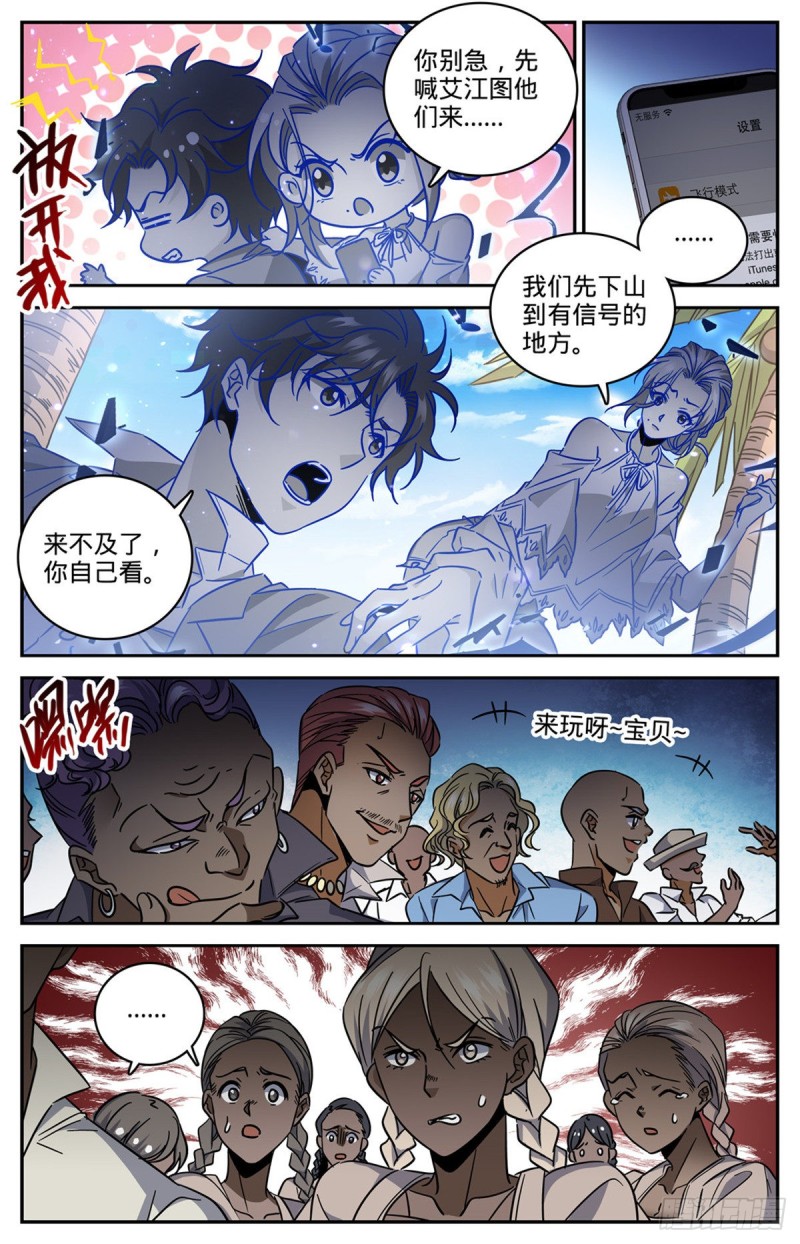 全职法师漫画,615 嚣张至极的头目1图