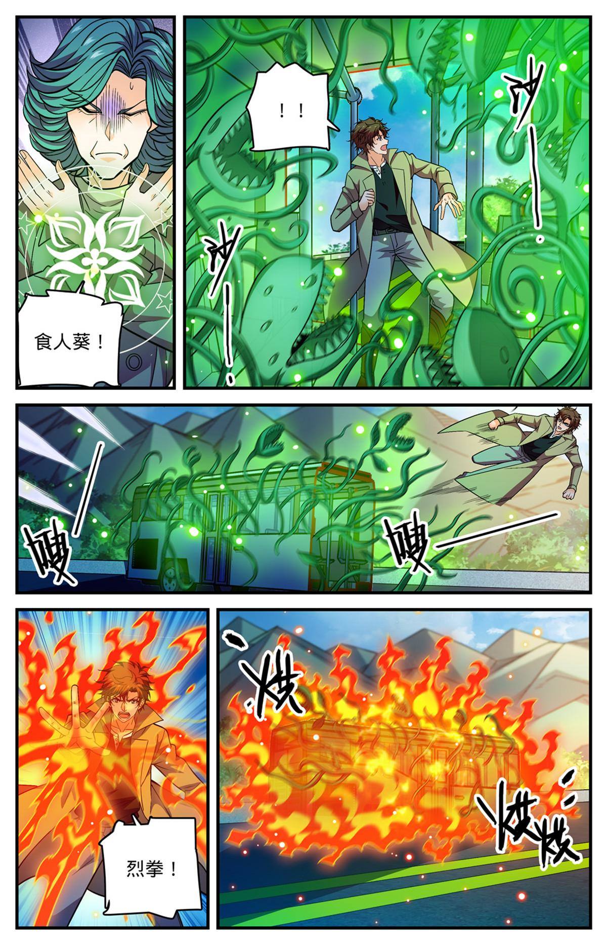 全职法师漫画,846 巴士血战2图