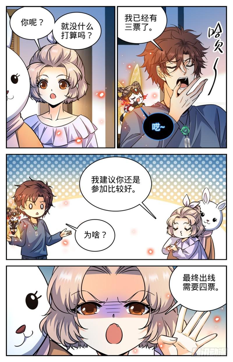 全职法师第4季全集免费观看完整版樱花动漫漫画,357 煞渊,万屍坑下2图