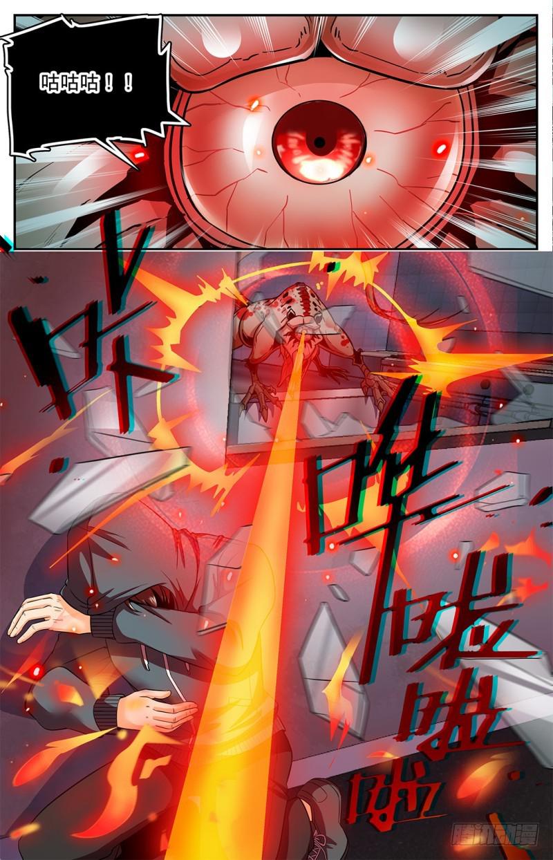 全职法师漫画,31 食堂怪物!2图
