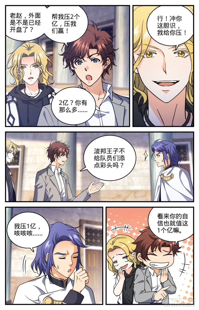全职法师漫画,694 一掷千金！1图
