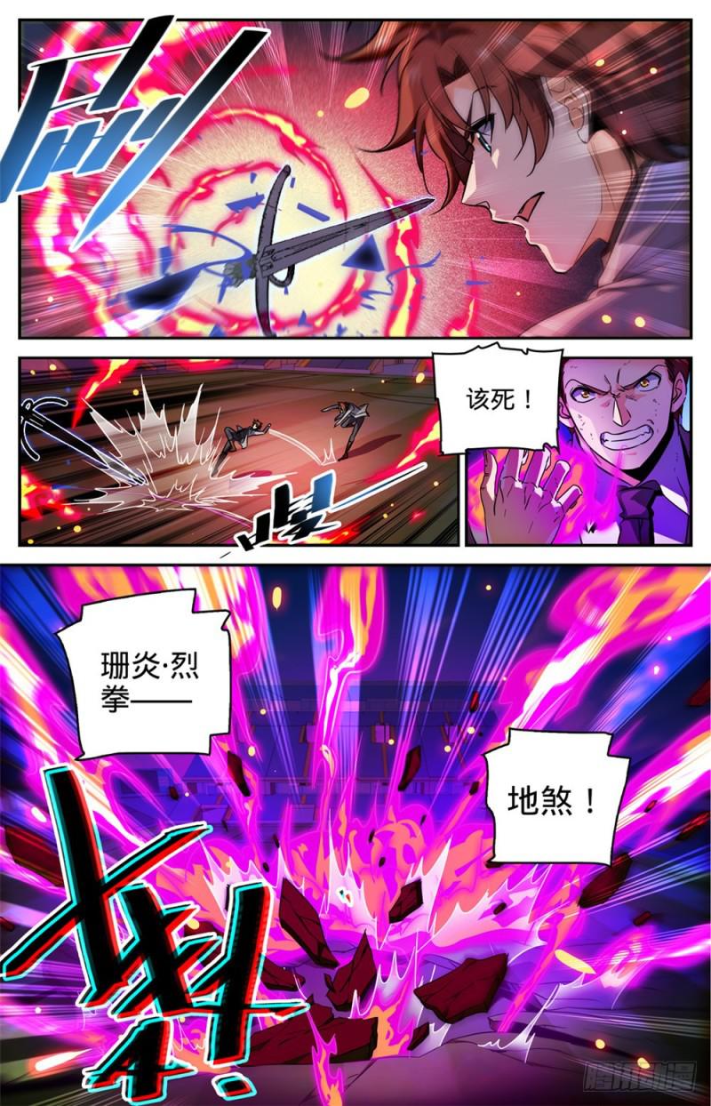 全职法师漫画,292 大战火院1图