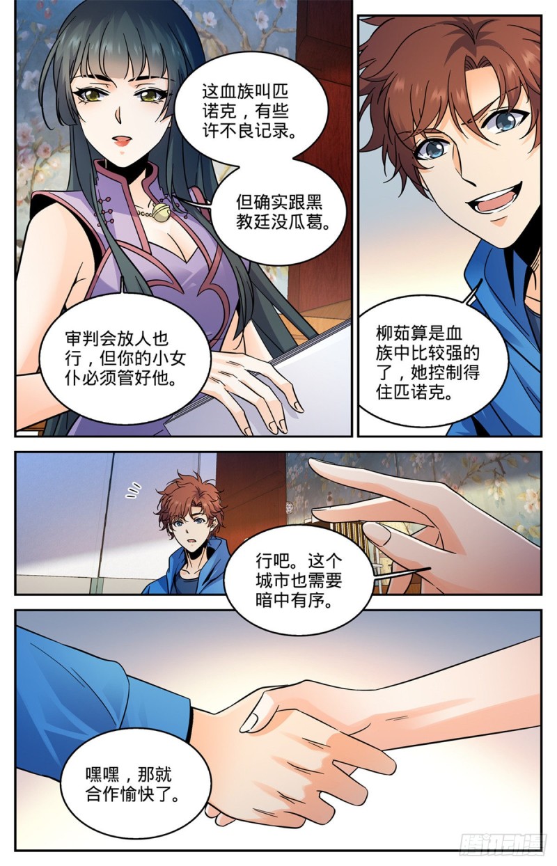 全职法师漫画,578 一拳解决！1图
