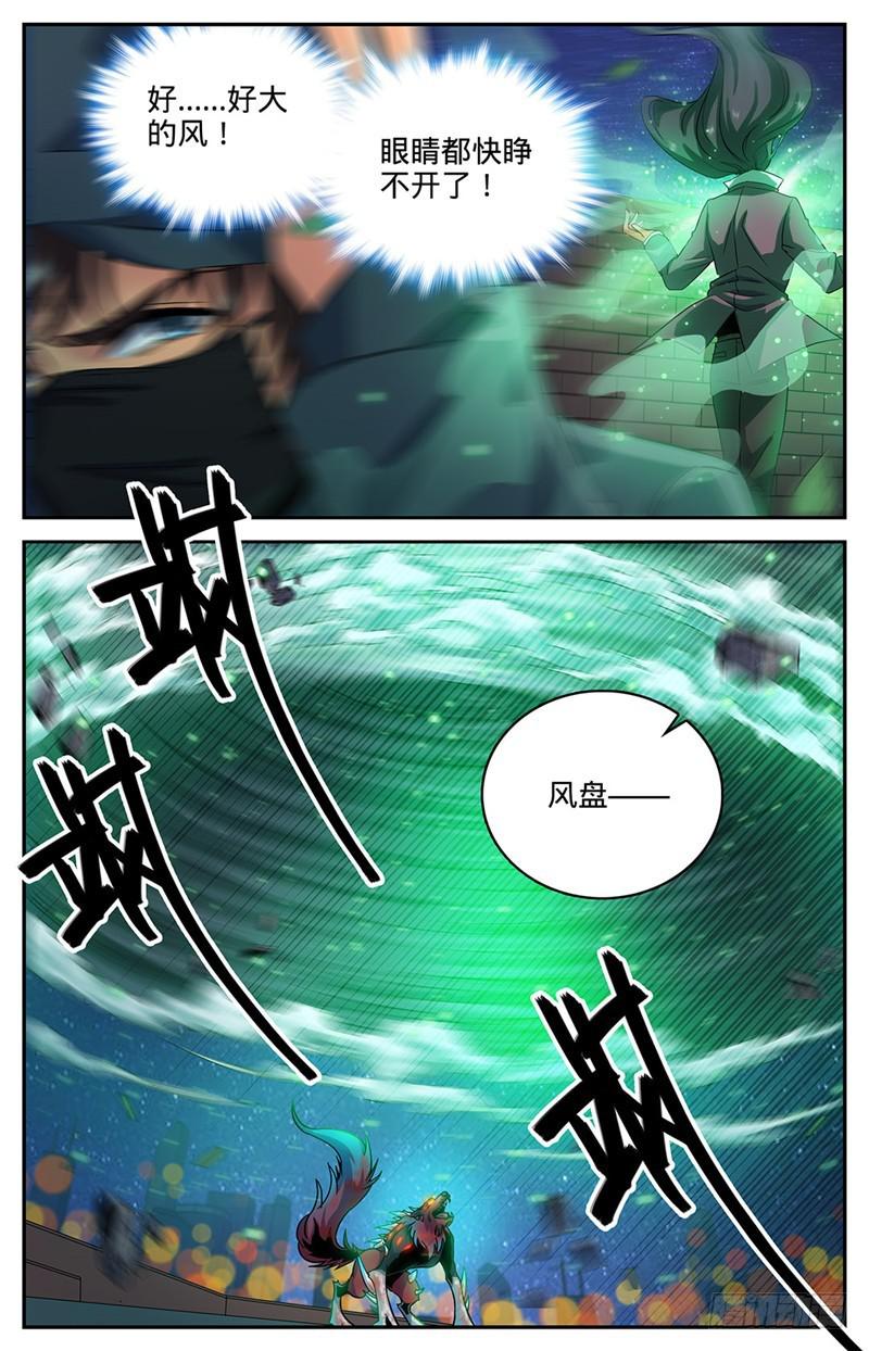 全职法师漫画,44 魔狼精魄2图