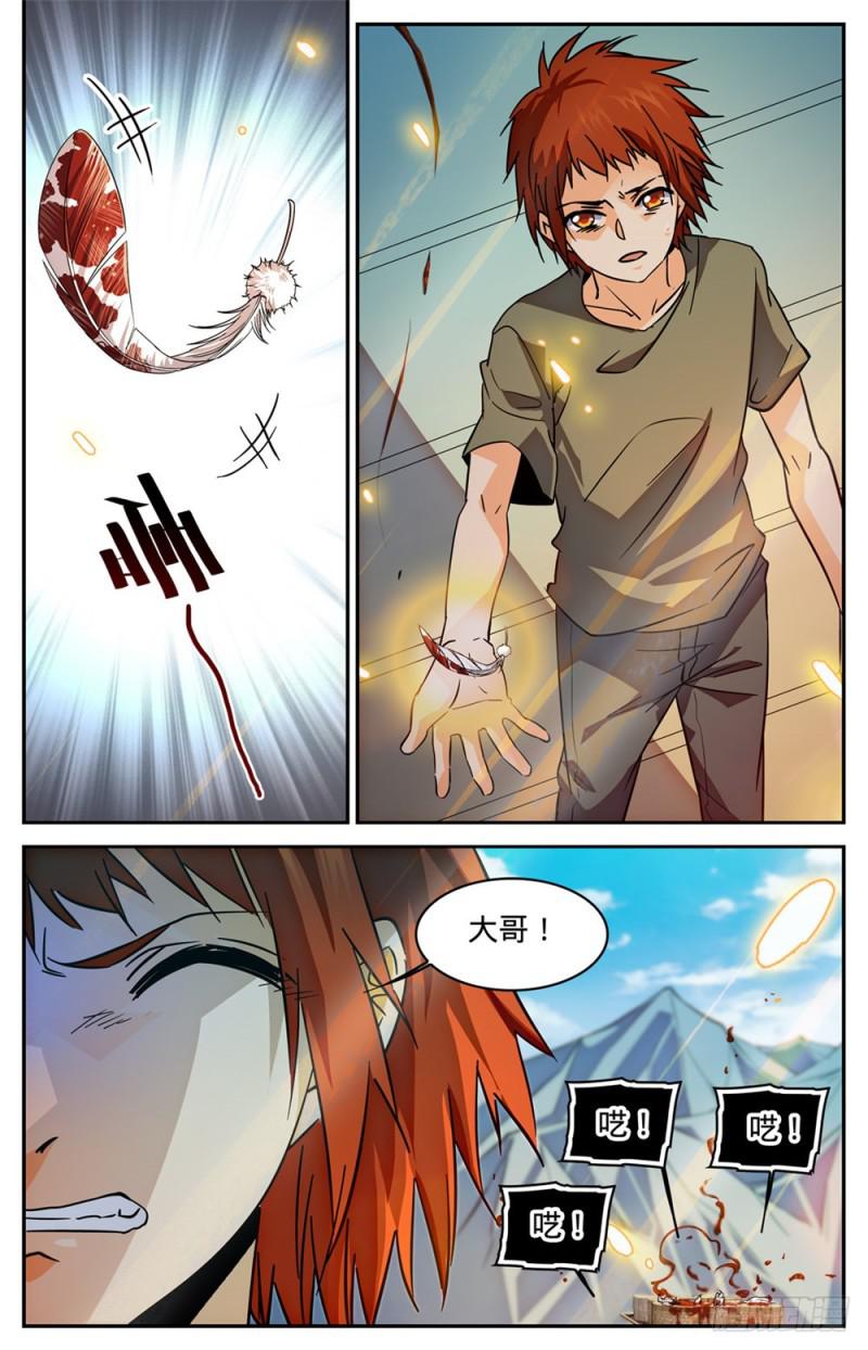 全职法师漫画,275 唤回西湖1图