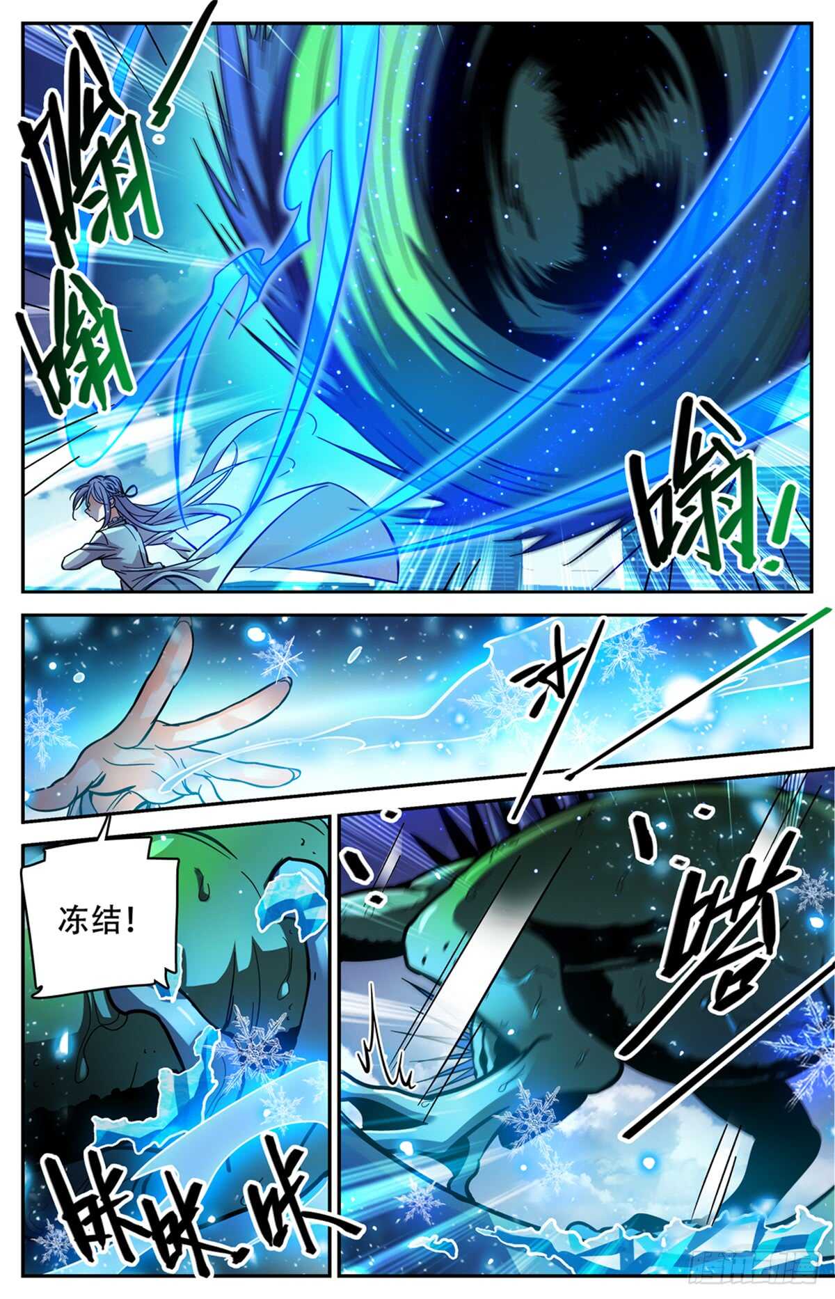全职法师漫画,518  风盘陷阱2图