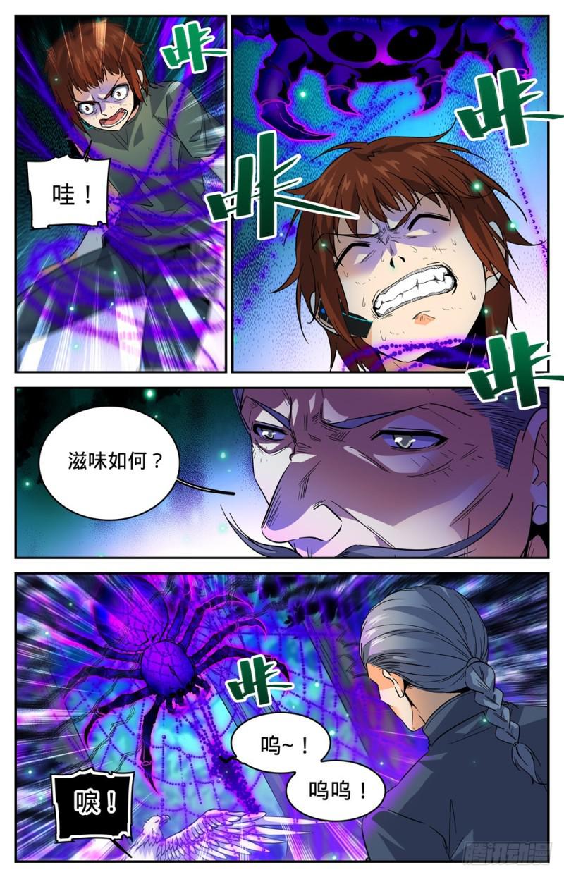 全职法师漫画,282 野心议员2图