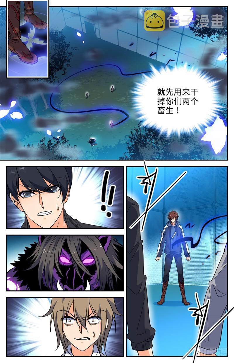 全职法师漫画,217 铁笼血战！2图