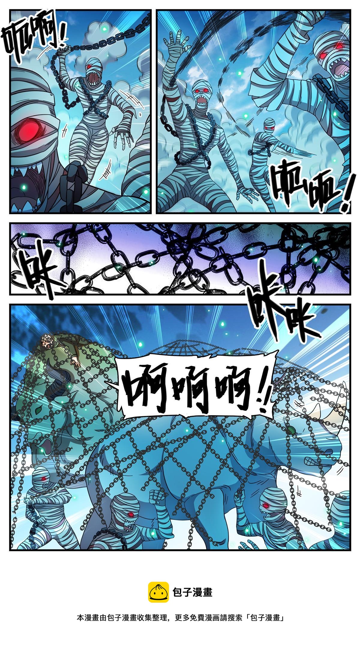 全职法师小说免费阅读笔趣阁漫画,852 先锋挫败1图