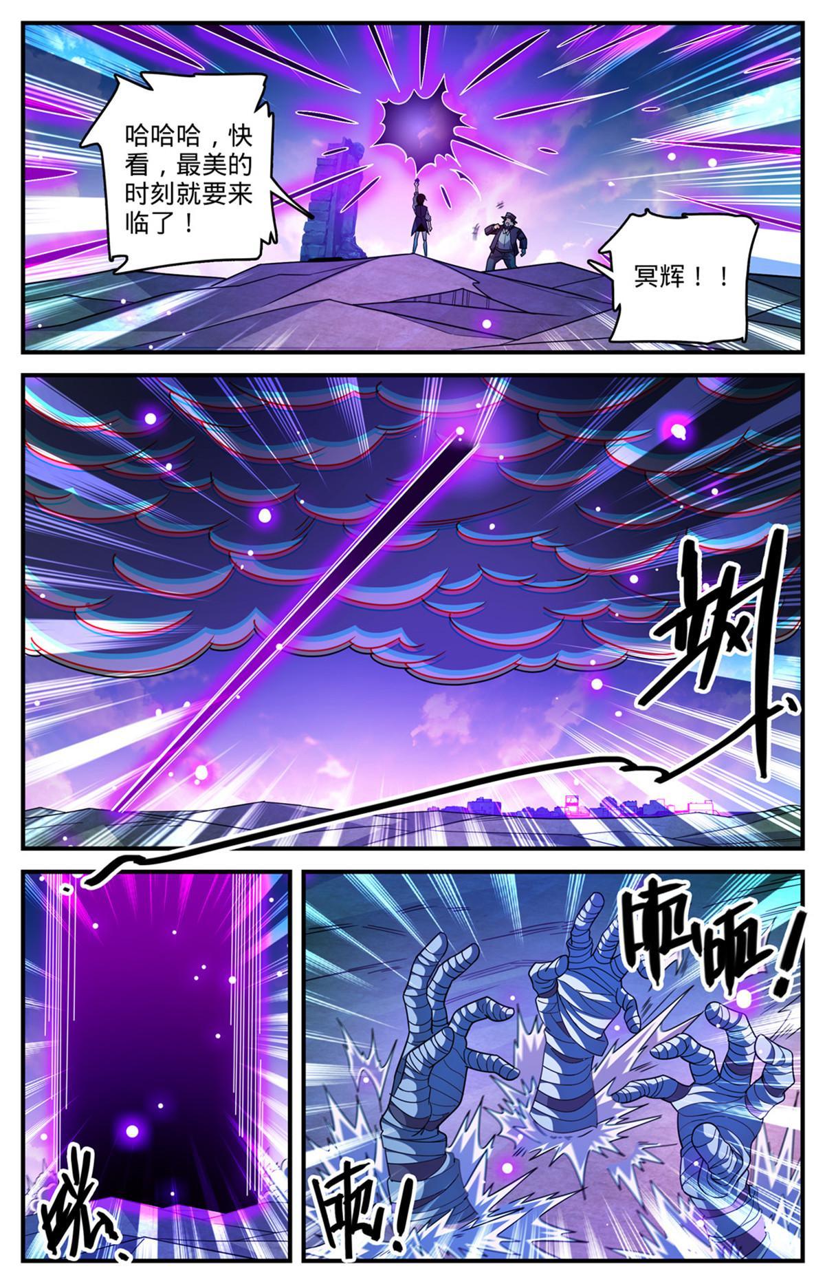 全职法师漫画,849 三角次元镜2图