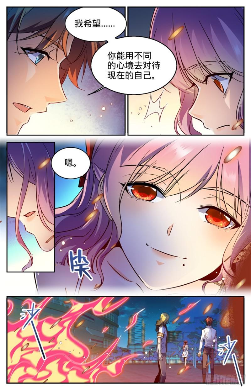 全职法师漫画,311 断其血牙！2图