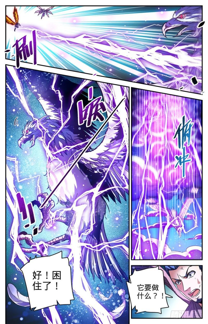全职法师漫画,285 守护之神2图