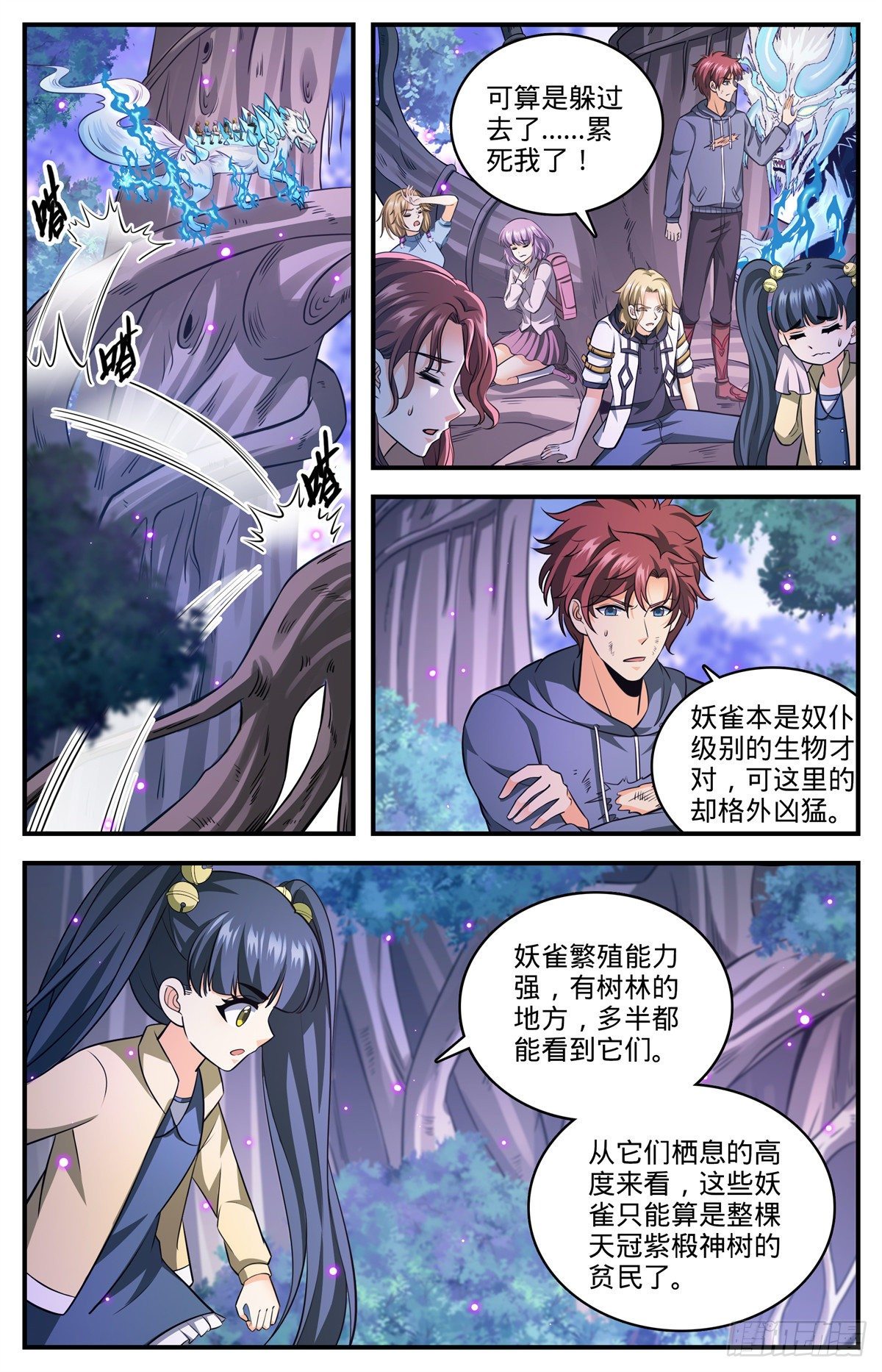 全职法师漫画,825 树冠的滋养1图