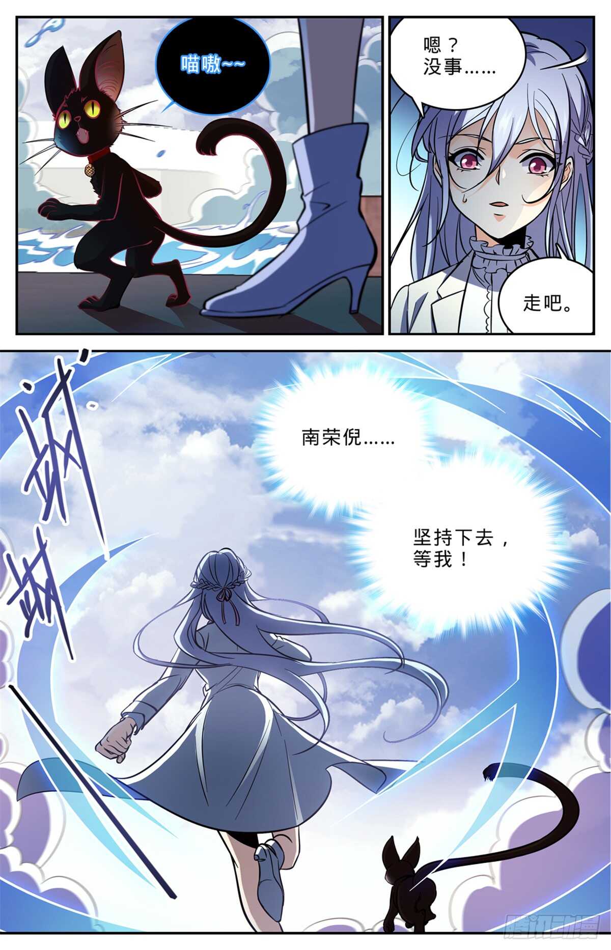 全职法师漫画,521 狞鲨妖1图