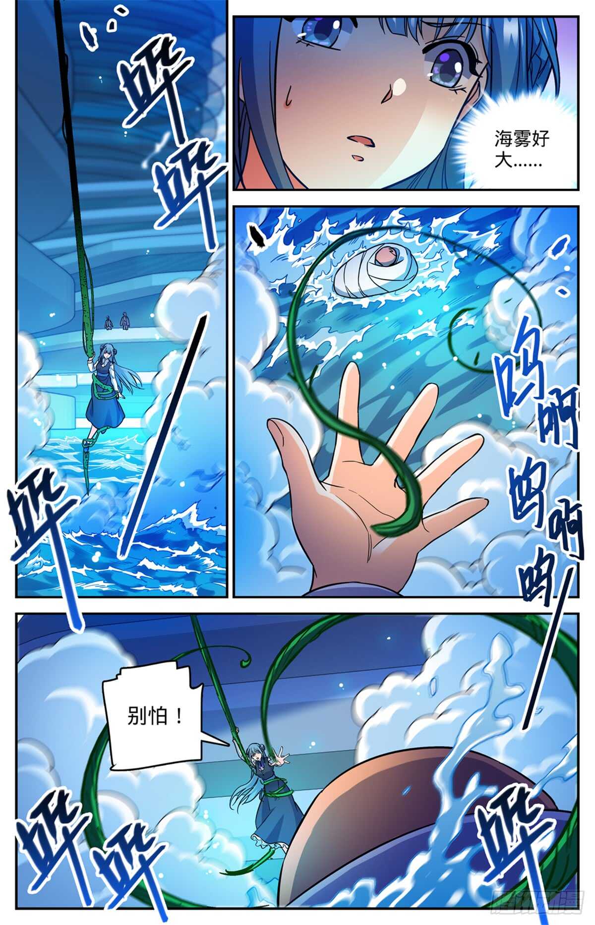 全职法师漫画,515 白泣妖！2图