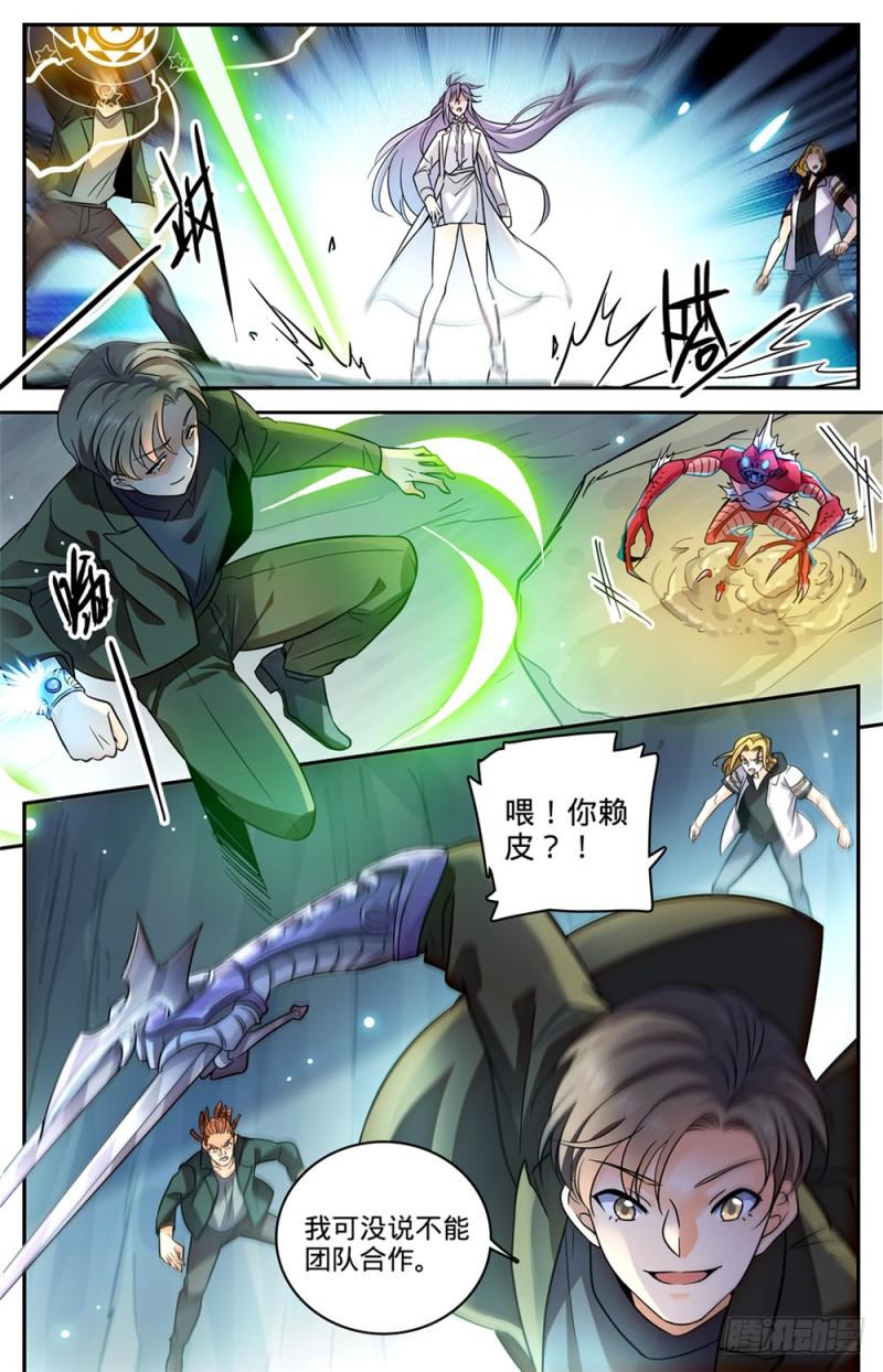 全职法师笔趣阁无弹窗漫画,464 赤凌妖1图