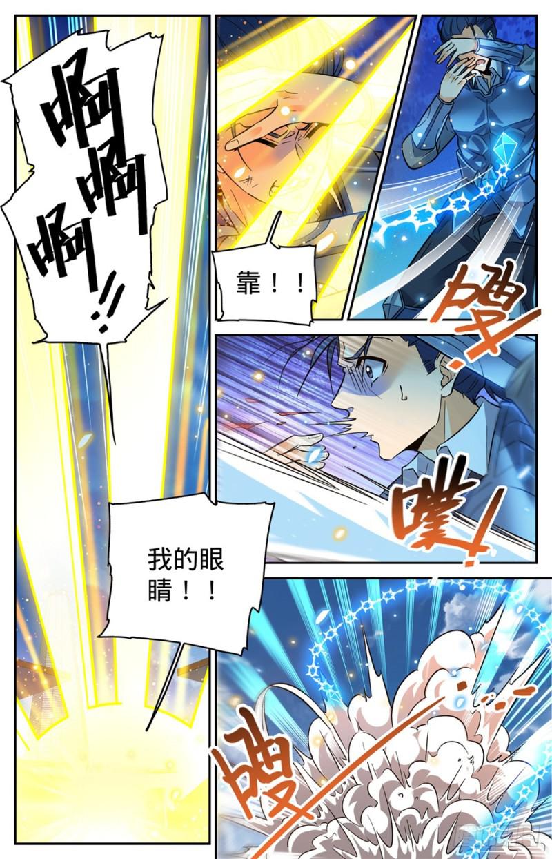 全职法师漫画,359 泼骂!2图