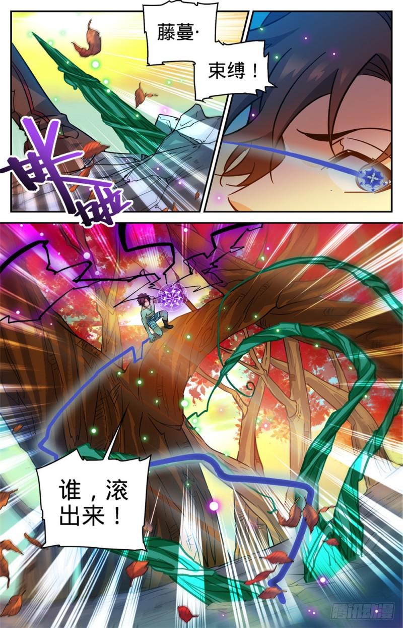 全职法师漫画,331 夺命森林1图