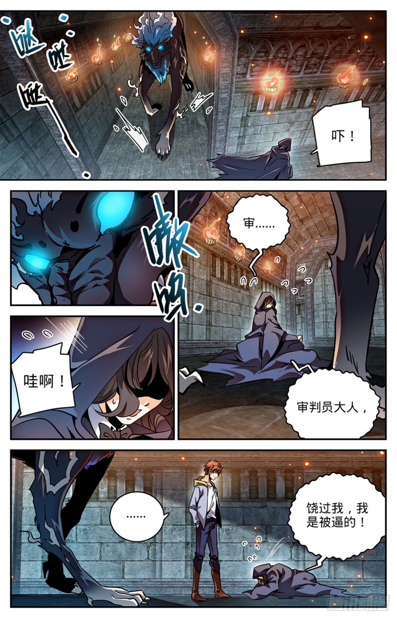全职法师漫画,566 见习蓝衣，周藓1图