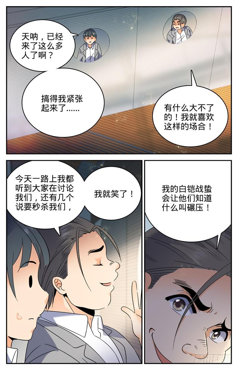 全职法师漫画,134 至高魔法2图