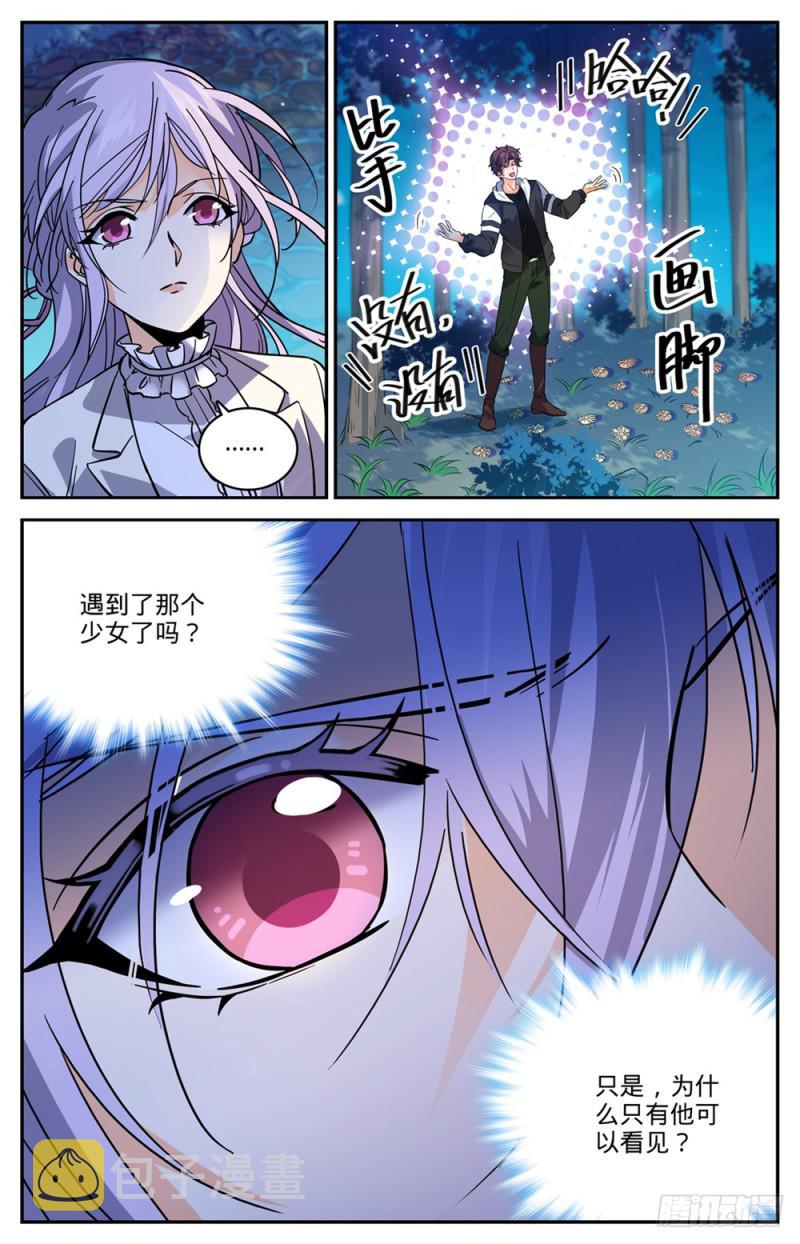 全职法师漫画,480 以名试毒2图