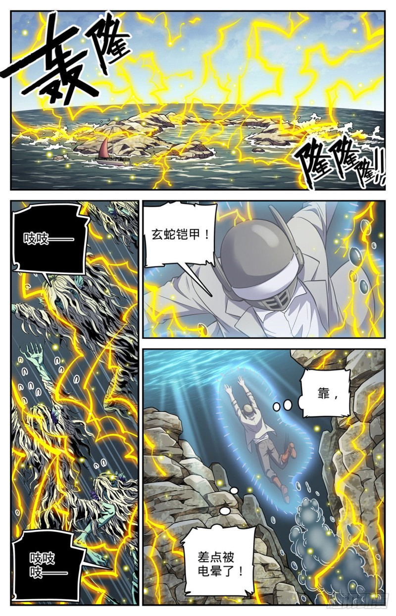 全职法师漫画漫画,650 深海惊心战！2图