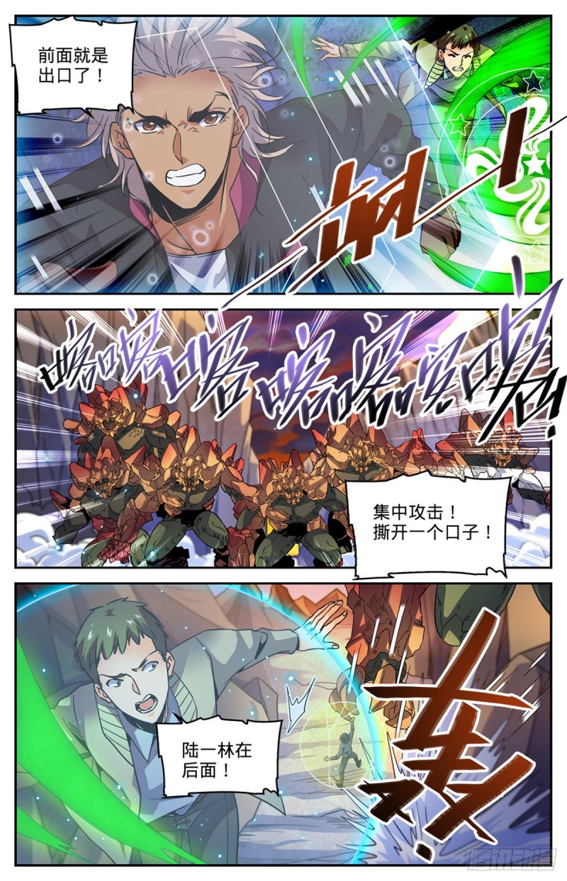 全职法师漫画,590 你想我死？2图