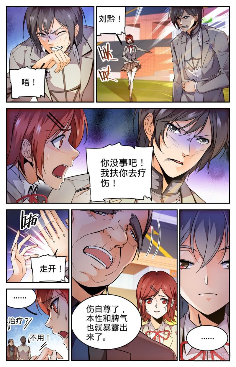 全职法师漫画,295 单方面碾压!1图