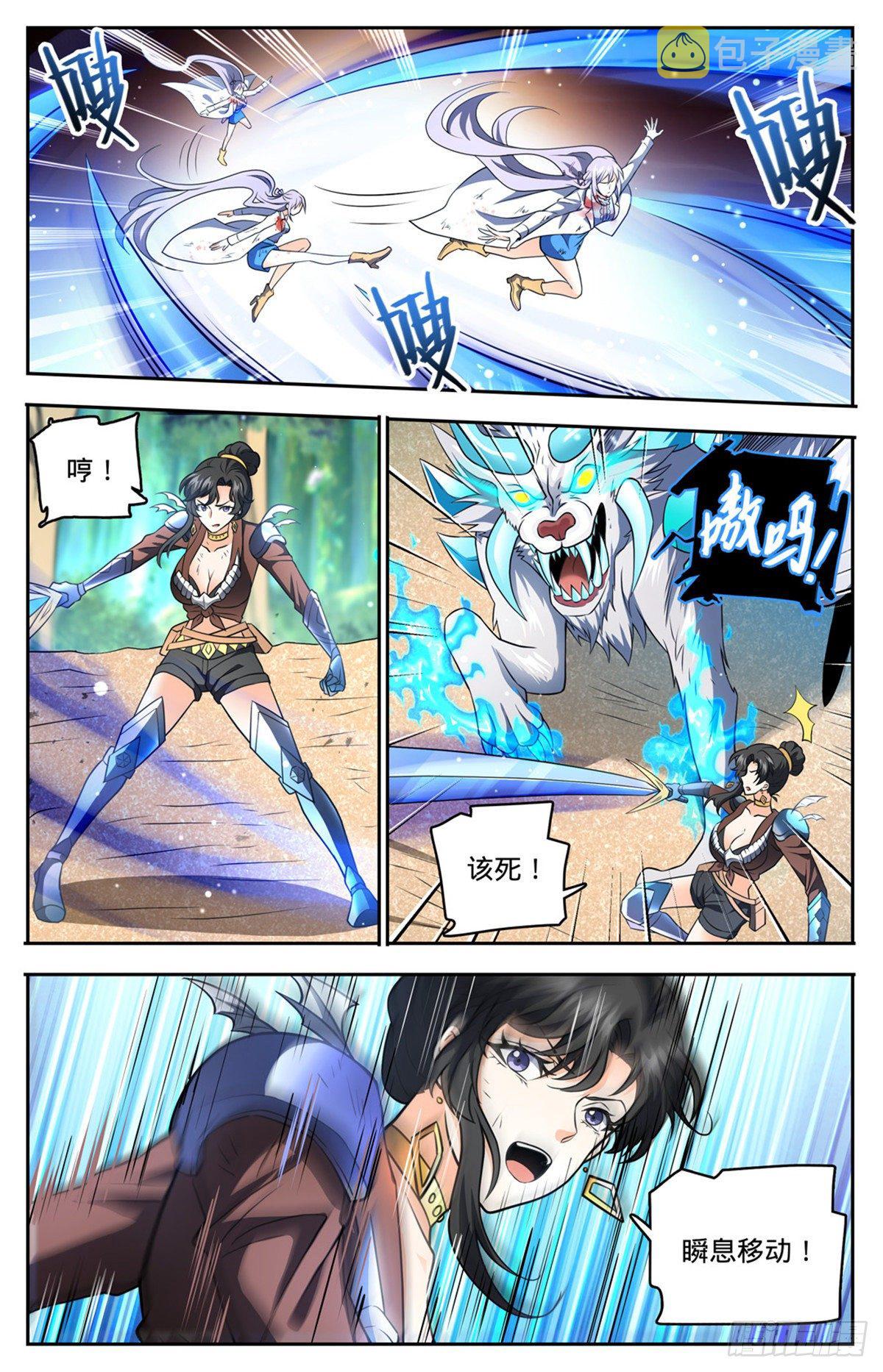 全职法师漫画,736 黑暗对决冰雪！2图
