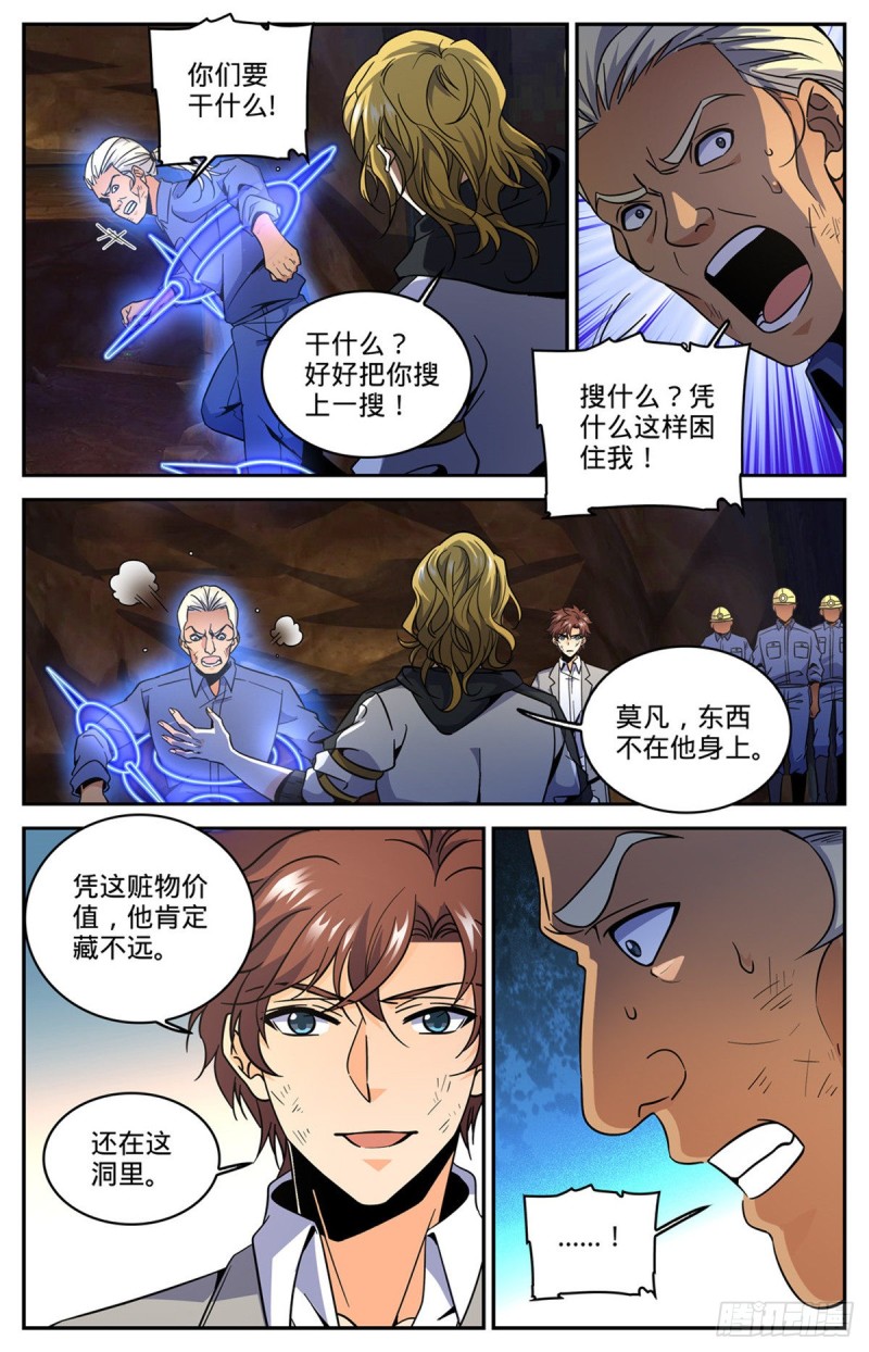 全职法师漫画,613 离梵後人2图