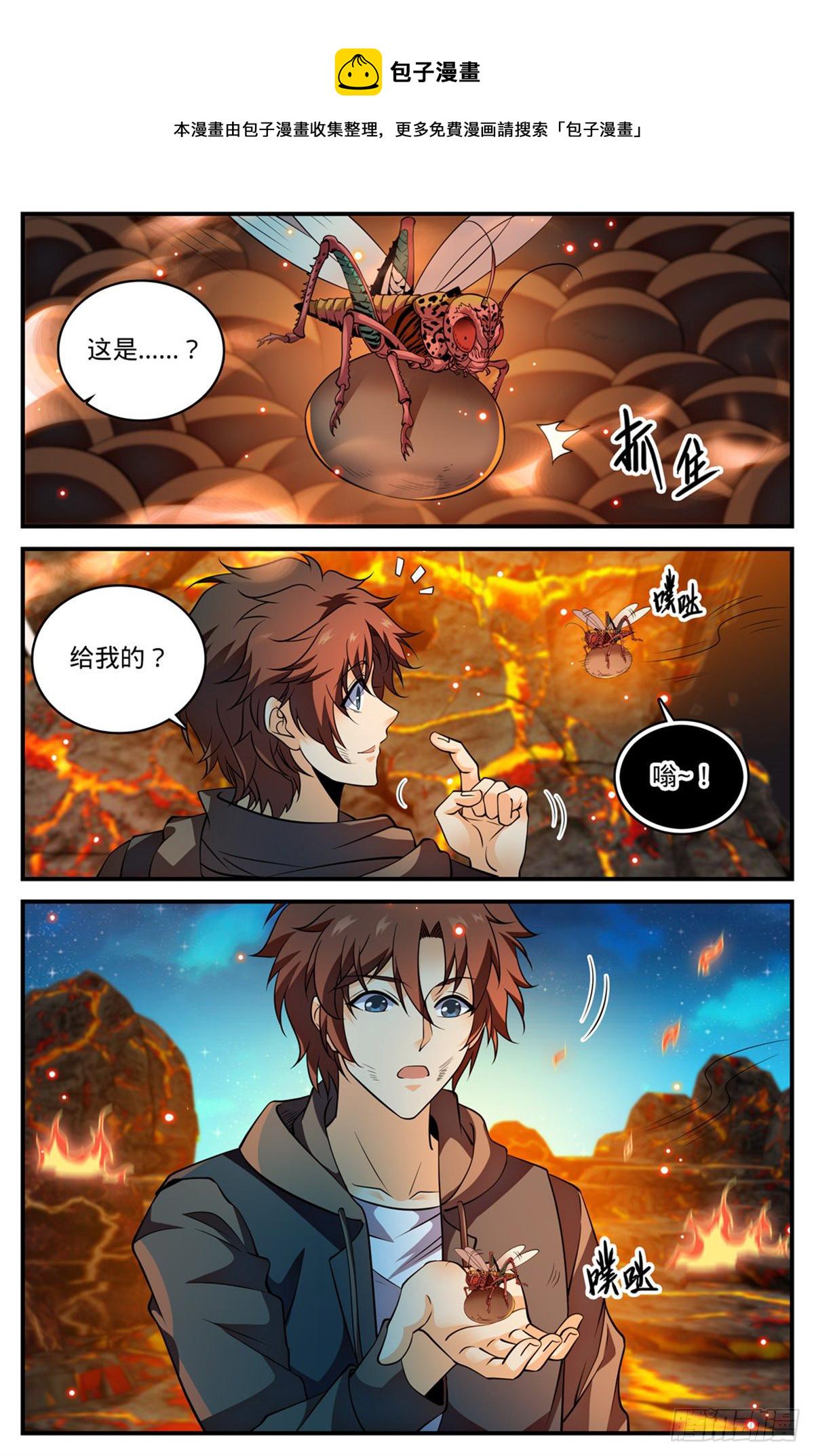 全职法师漫画,778 新魂火！2图