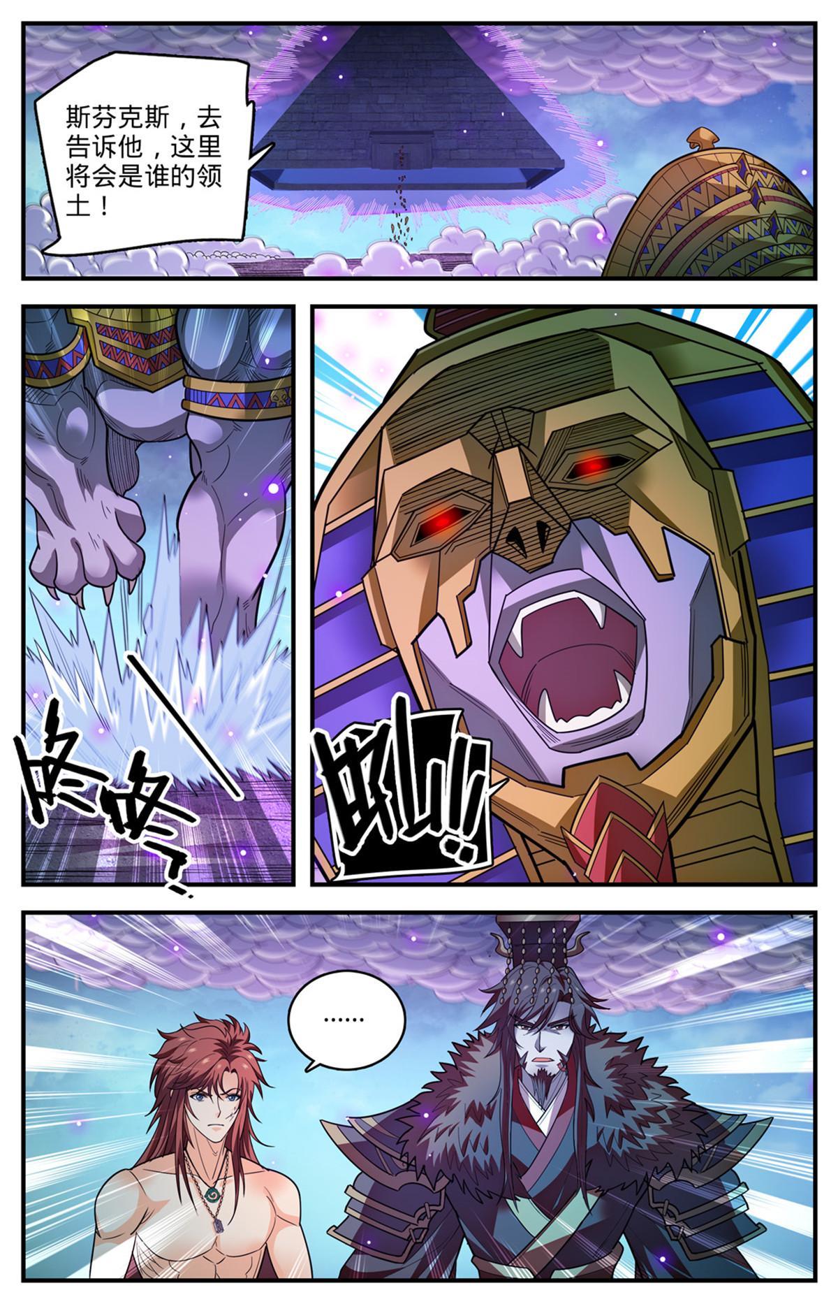 全职法师漫画,869 我没有教过你在战场流泪1图