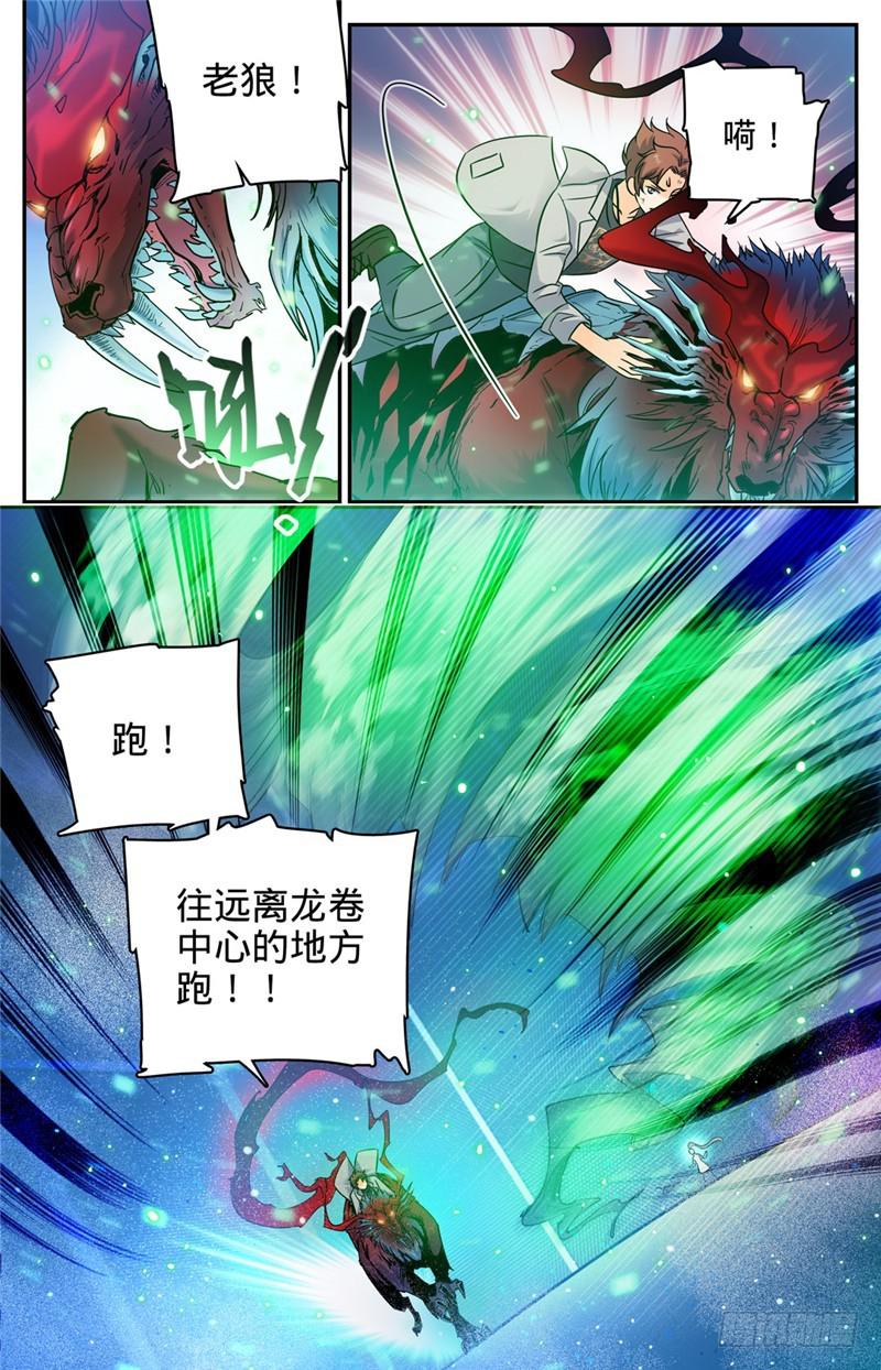 全职法师漫画,155 风暴之女1图