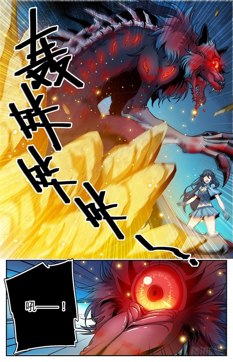 全职法师漫画,42 守护街区1图
