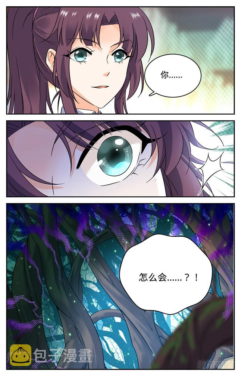 全职法师漫画,159 你输了！1图
