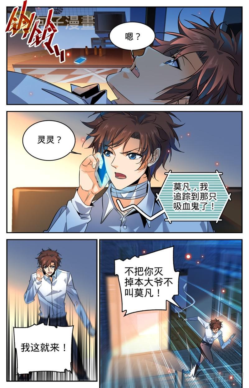 全职法师txt下载漫画,307 怒发冲冠2图