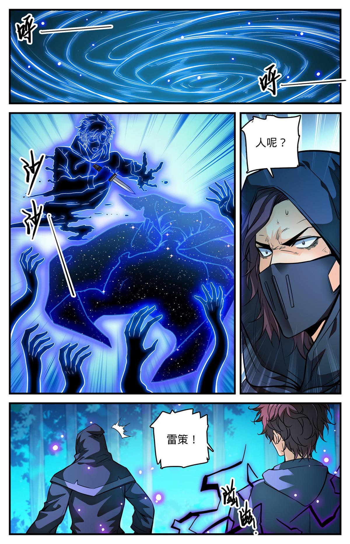 全职法师漫画,839 司夜黑魔谭1图