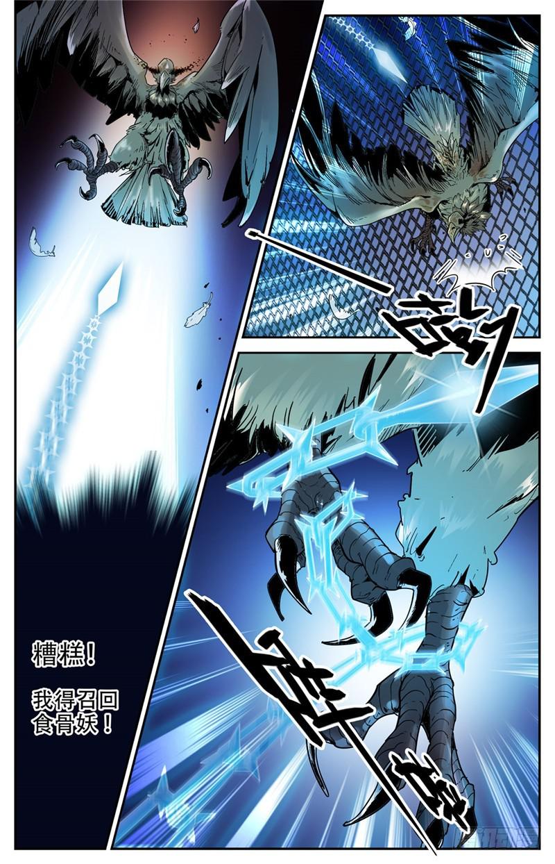 全职法师漫画,142 中阶一出！2图