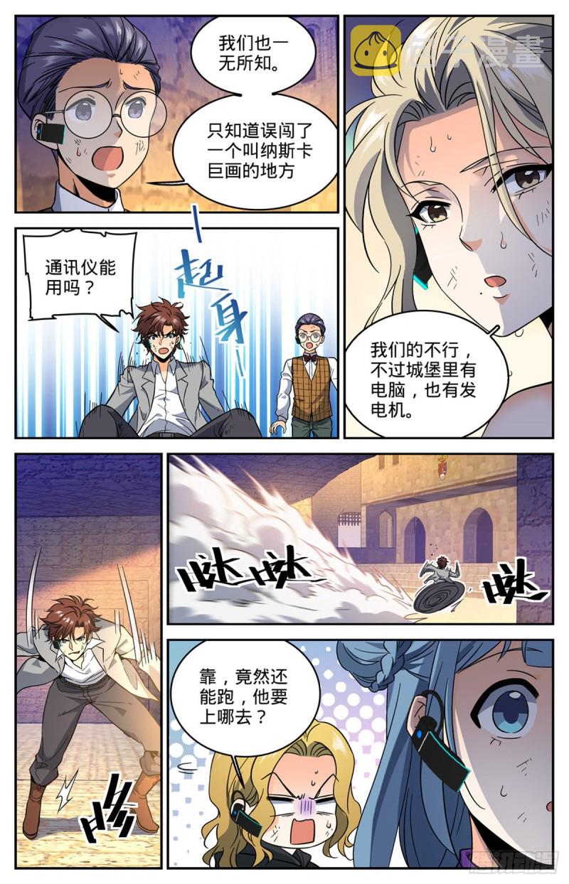 全职法师漫画,603 屍鸟填海2图
