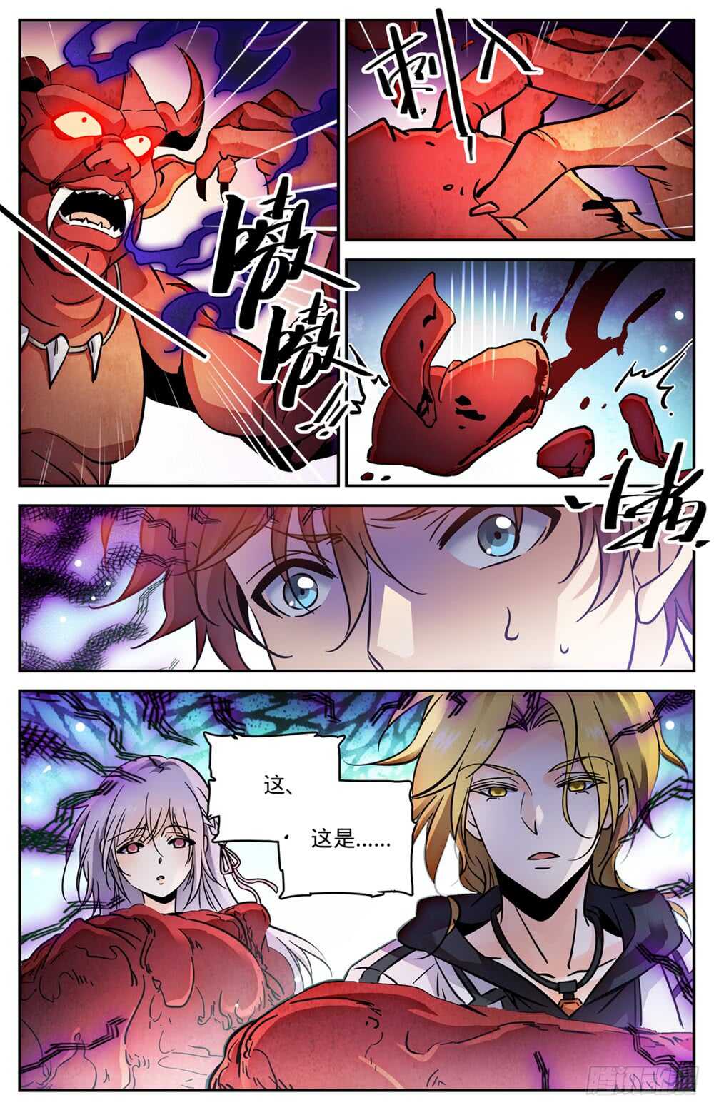 全职法师漫画,487 炎剑抹灭2图