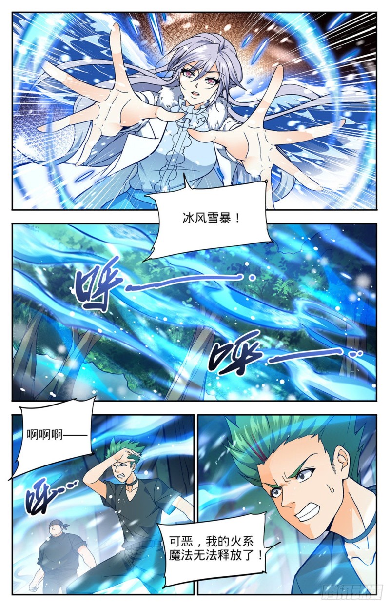 全职法师漫画,686 碾压之力！1图