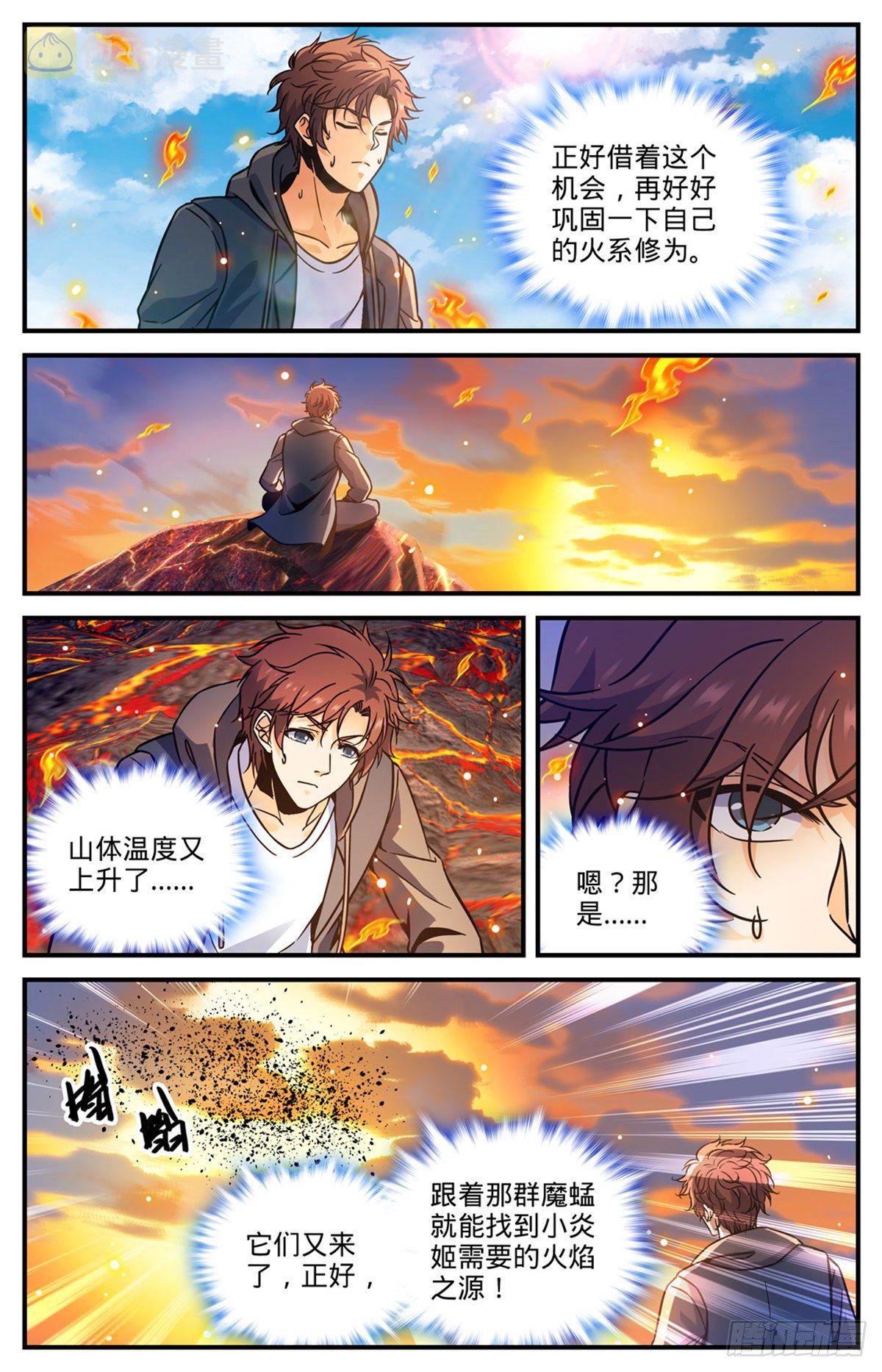 全职法师漫画,777 小炎姬复活1图