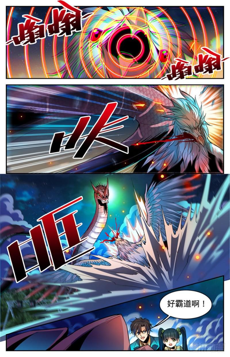 全职法师漫画,286 图腾玄蛇VS银色穹主2图