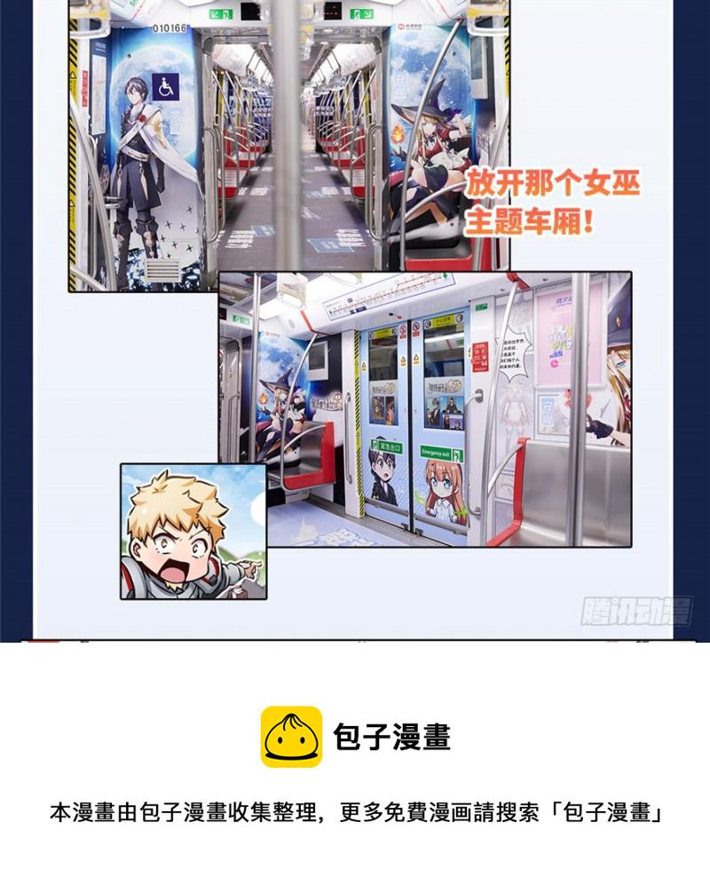 全职法师漫画,295 单方面碾压!2图