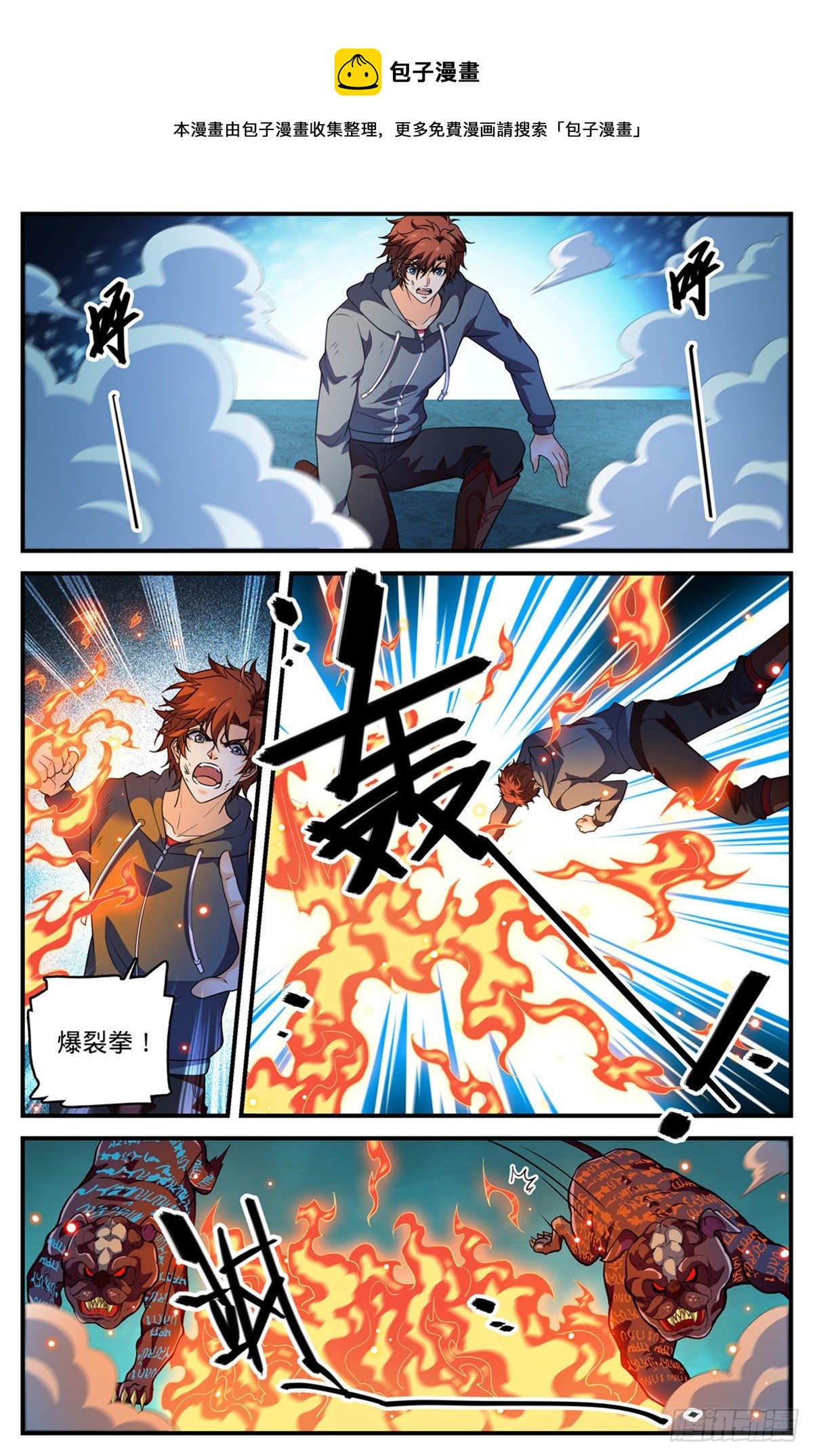 全职法师之全职召唤师漫画,807 风矢雪箭2图
