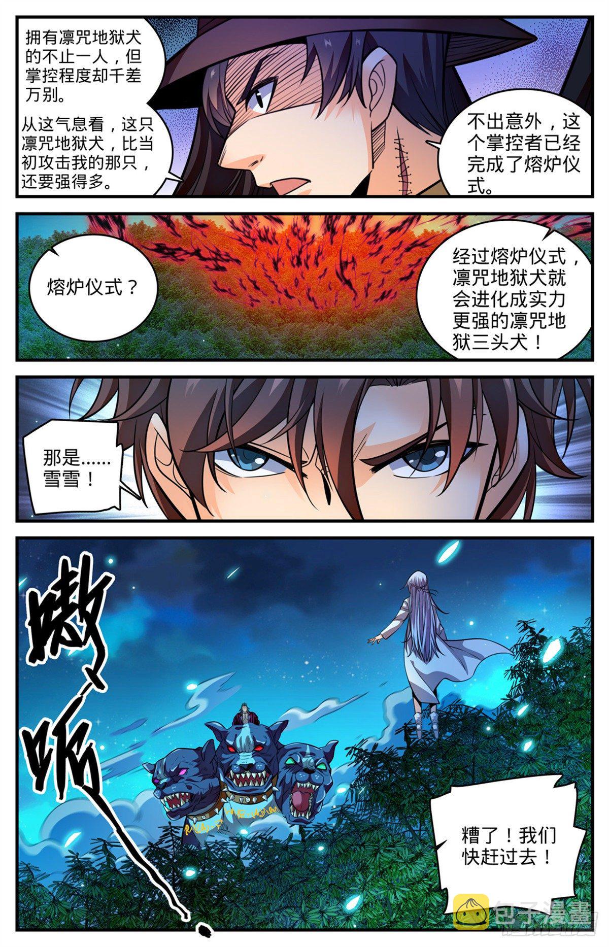 全职法师第4季全集免费观看完整版樱花动漫漫画,811 凛咒地狱三头犬！1图