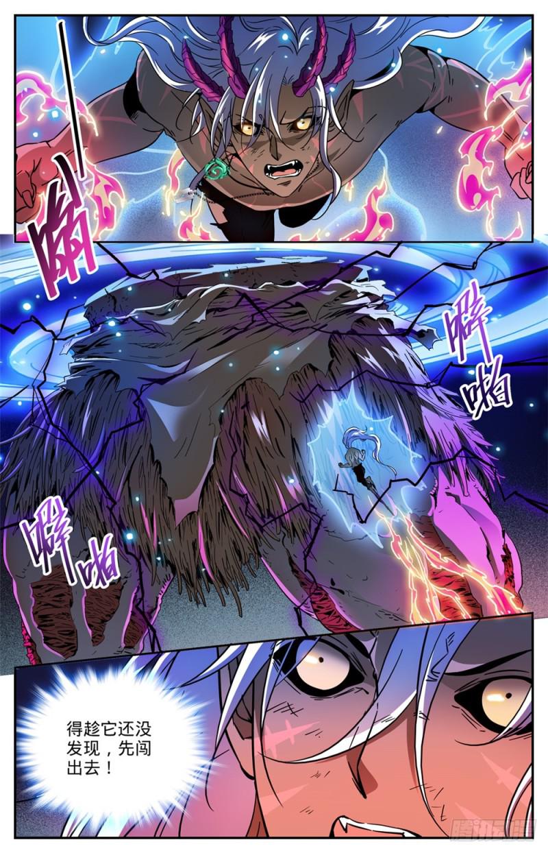 全职法师漫画,450 战，山峰之屍（上）1图