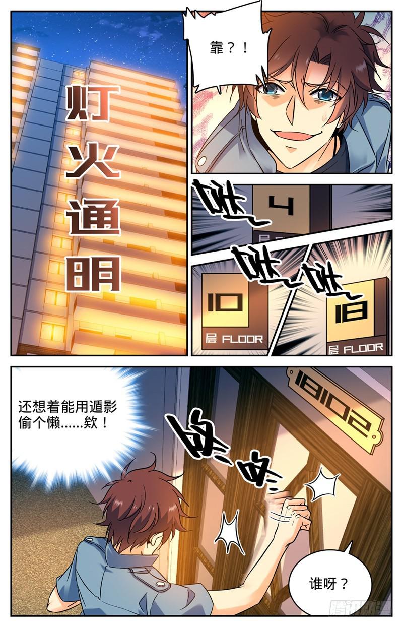 全职法师漫画,166 蜕皮女妖2图